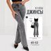 Women's Flared Jeans – Stretch Denim, Mid-Rise, Classic Bootcut (Sizes 25-32, Washed Gray, Comfort Fit, Office & Casual Wear)_ecoleips.com