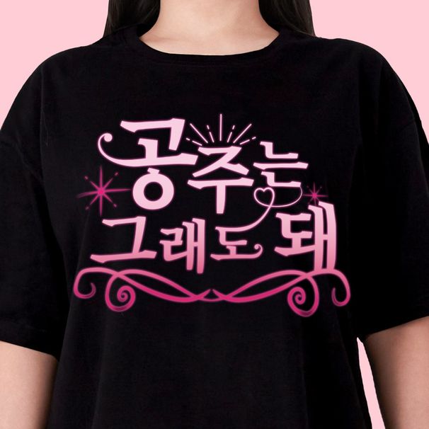 K-Pop Inspired T-Shirt Princess Is Okay Korean Slogan Graphic Tee Stylish Black Top For K-Fashion Enthusiasts & Girl Power Fans_ecoleips.com