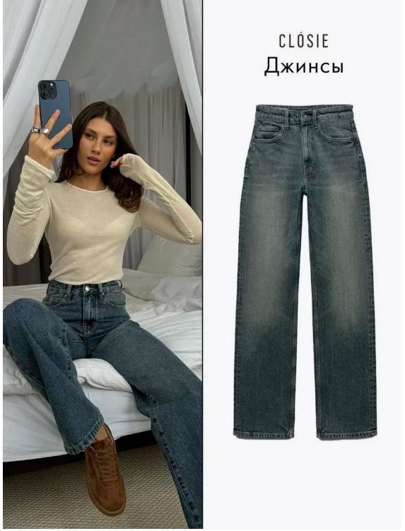Russian Fashion Foreign Trade Women's Jeans 2025 New Wide-leg Pants Autumn Collection Cross-border OZON/WB In-stock_ecoleips.com