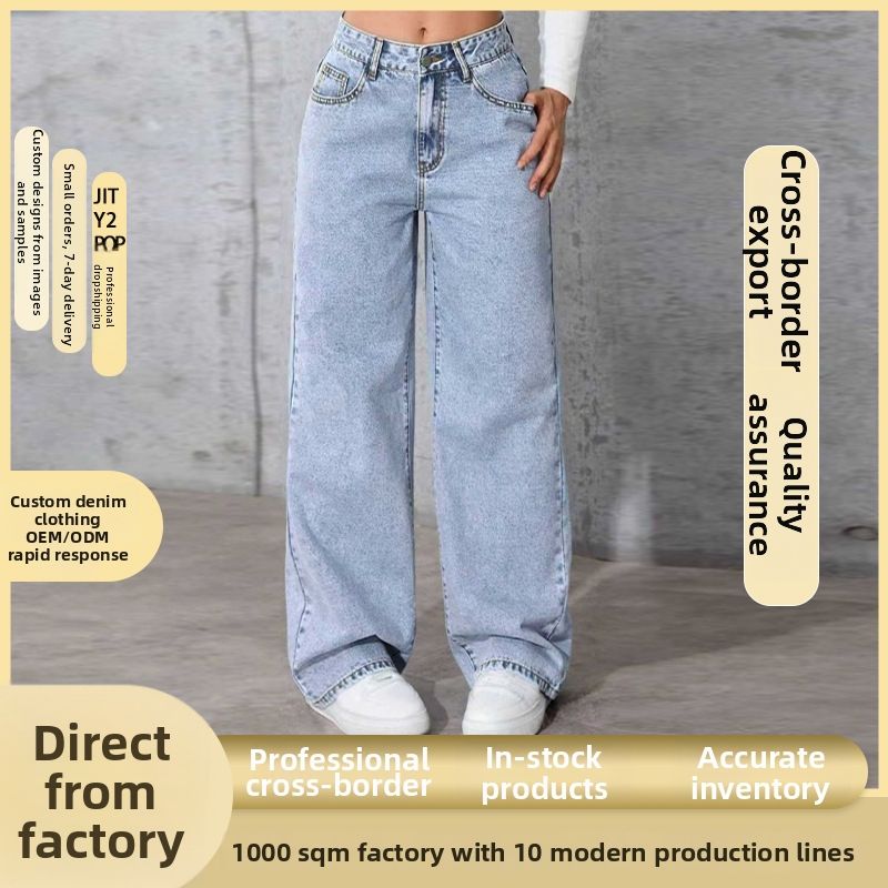 New Light Blue Washed Wide Leg Jeans For Women, Source Factory, Loose Fit, Floor Length, Cross Border Supply._ecoleips.com