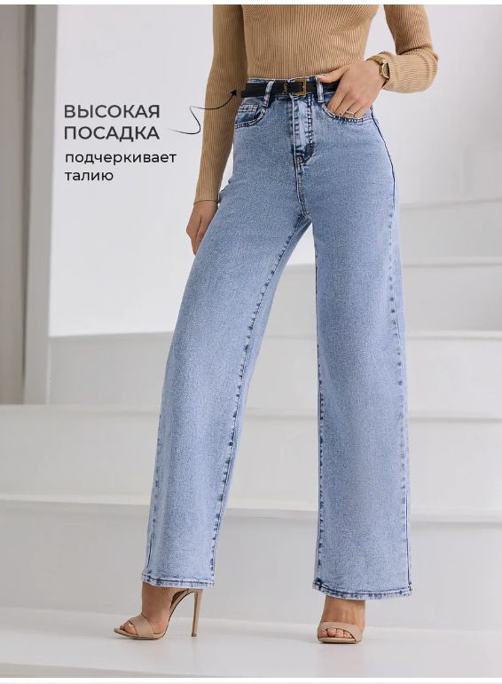 Russian Fashion Foreign Trade Women's Jeans 2025 New Model For Tall Women, Cross-border OZON/WB Dropshipping_ecoleips.com