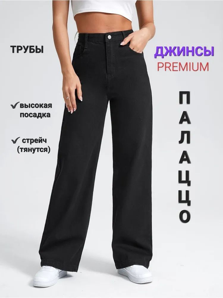 Women's Wide Leg Jeans Trendy High Waist Stretch Denim Pants For Work & Casual (Sizes 25-32, Black Wash)_ecoleips.com