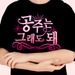 K-Pop Inspired T-Shirt Princess Is Okay Korean Slogan Graphic Tee Stylish Black Top For K-Fashion Enthusiasts & Girl Power Fans_ecoleips.com