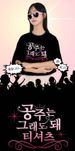 K-Pop Inspired T-Shirt Princess Is Okay Korean Slogan Graphic Tee Stylish Black Top For K-Fashion Enthusiasts & Girl Power Fans_ecoleips.com