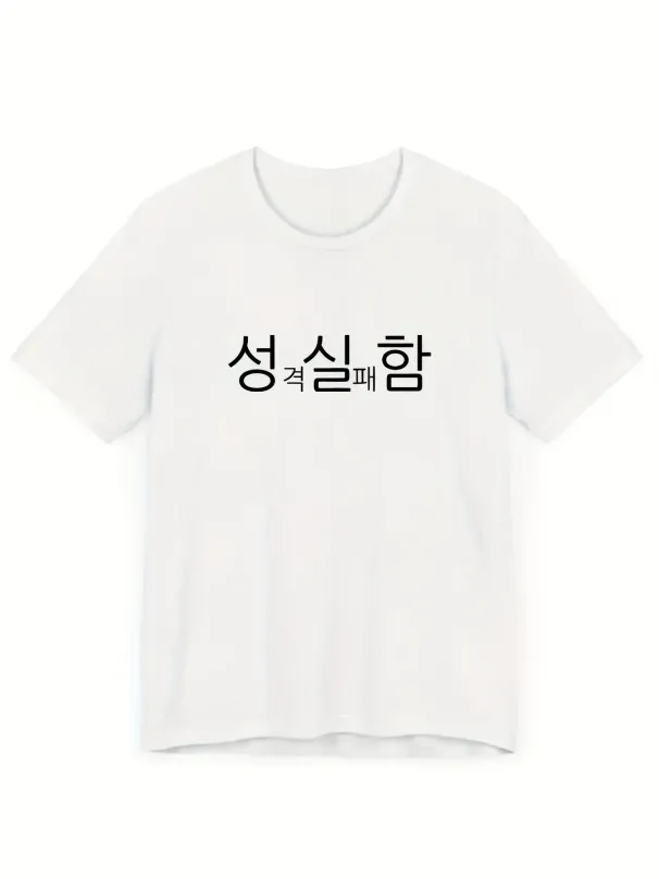 With Some Korean Text Print T-Shirt Casual Streetwear Top Summer Funny Women Summer Short Sleeved Harajuku Streetwear_ecoleips.com