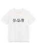 With Some Korean Text Print T-Shirt Casual Streetwear Top Summer Funny Women Summer Short Sleeved Harajuku Streetwear_ecoleips.com